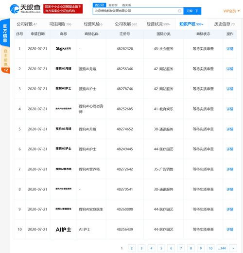 北京科技發(fā)展布局AI醫(yī)療健康領(lǐng)域，注冊(cè)多項(xiàng)相關(guān)商標(biāo)強(qiáng)化計(jì)算機(jī)軟件開(kāi)發(fā)實(shí)力
