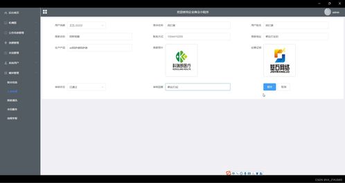 基于微信小程序的企業(yè)商會管理軟件設(shè)計(jì)與開發(fā)